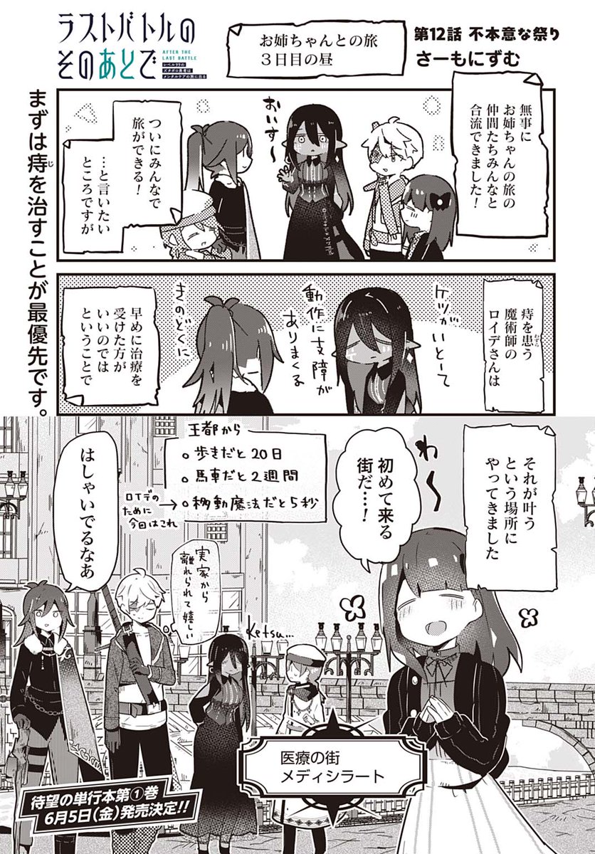 さーもにずむ tweet media