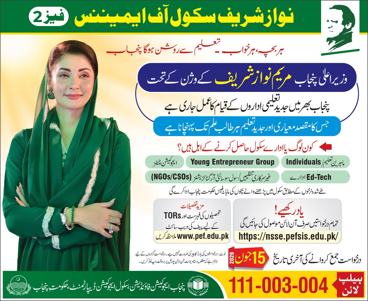 Punjab Education Foundation (PEF) tweet media