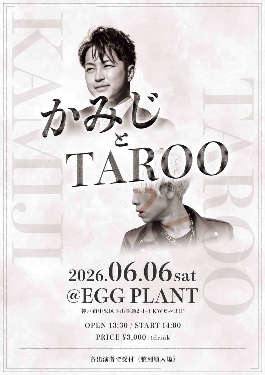 haskeydaiskey's tweet photo. タロオさんとツーマン決まりました！！
本当に急に決まって嬉しかった。
俺の好きな誘われ方。
どんな日になるかめちゃワクワクしてます
是非この日は来るべき！！

＠taku714_rfk 
空けてて下さい😳よろしくお願いします！

ご予約はDMにて承ります👔 https://t.co/yHDE0qHHLX