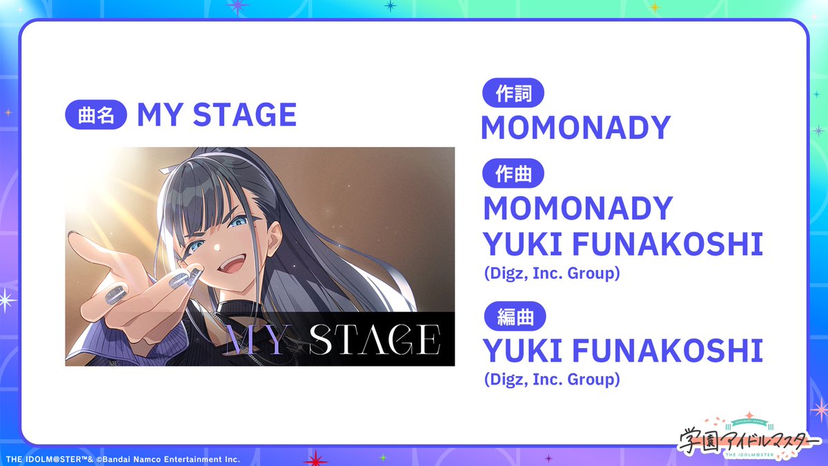 /／
雨夜 燕
誕生日記念楽曲をご紹介✨
\＼

💿MY STAGE
作詞：MOMONADY
作曲：MOMONADY、YUKI FUNAKOSHI (Digz, Inc. Group)
編曲：YUKI FUNAKOSHI (Digz, Inc. Group)

#もうすぐ学マス2周年💫
#学マス