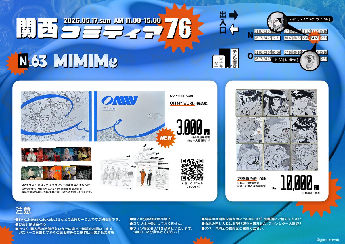 カマママ (@kamaka314) / Posts / X