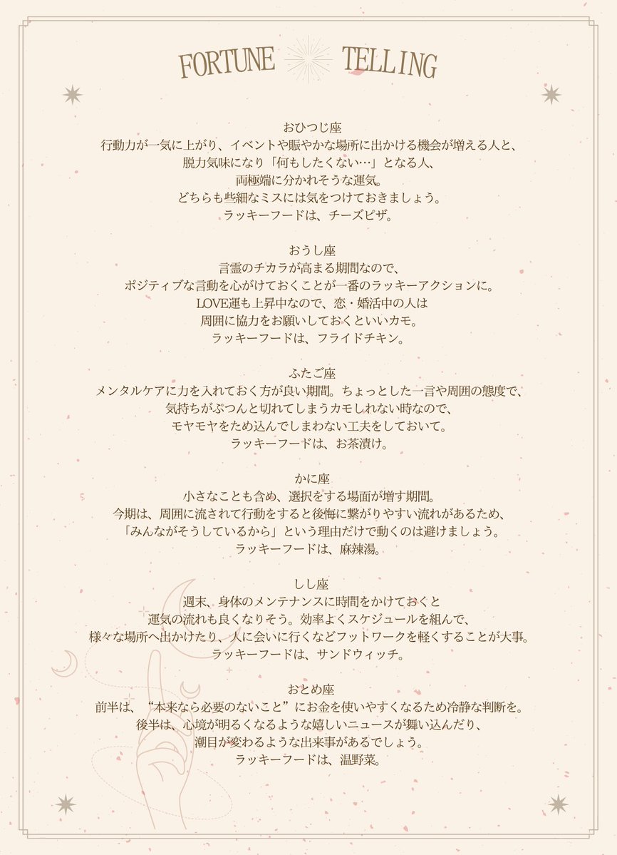 J-WAVE START LINE tweet media