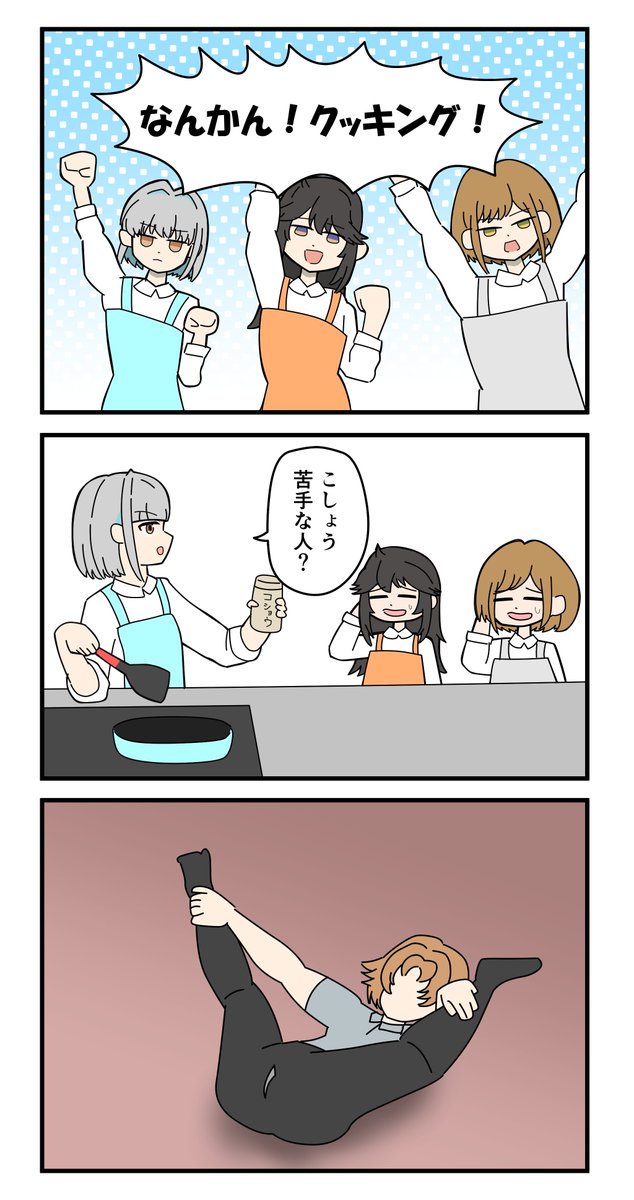 なんかん！クッキング #リンカイPJ