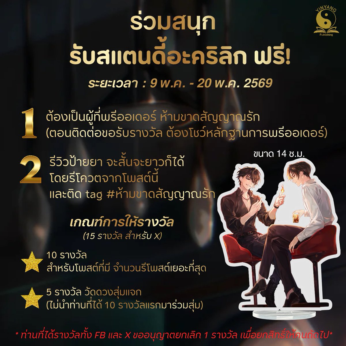 Yinyang Publishing tweet media