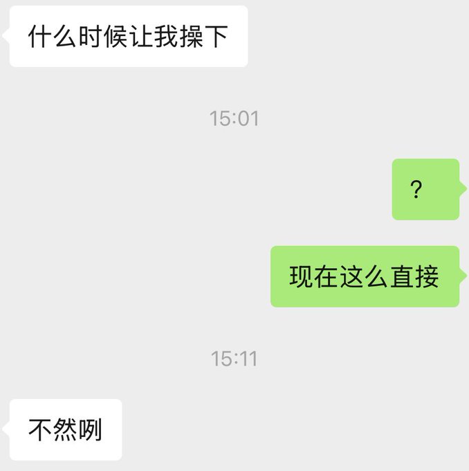 纯好奇问问，为什么我刚穿上这条紧身裙拍完照，男生就直接问要不要操了…是衣服太贴还是我姿势太骚啦～ https://t.co/DYaDsfXuAj