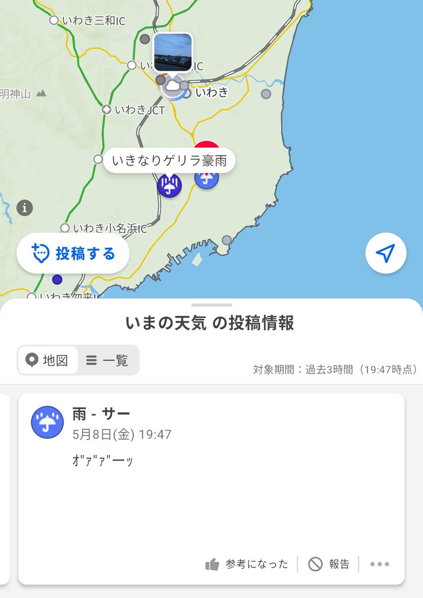 YahooWeathers's tweet photo. ｵ"ｧ"ｧ"ｰｯ https://t.co/ELtTgdTxGP