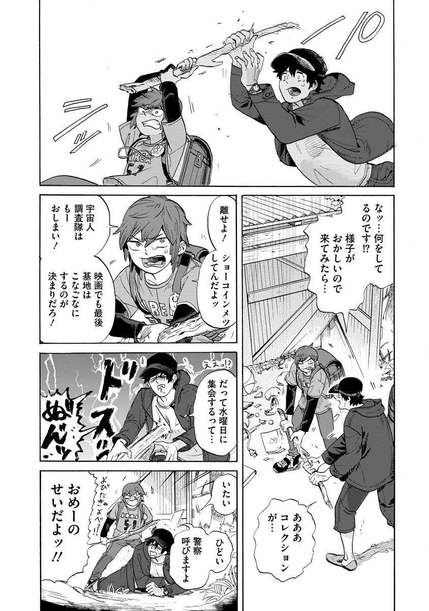 「秘密基地から誰もいなくなっちゃった話」(6/10)
#漫画が読めるハッシュタグ
#マンガが読めるハッシュタグ 