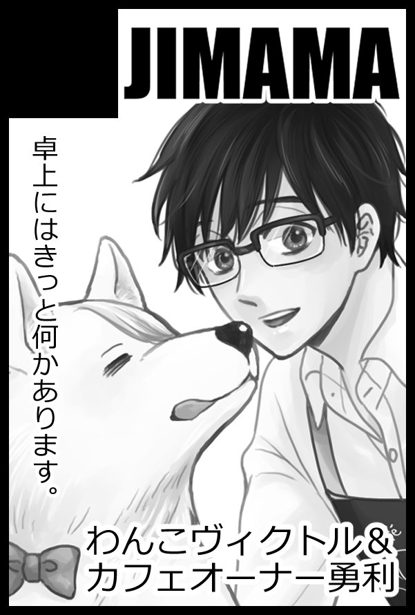 藤間みお＠二次雑多 tweet media