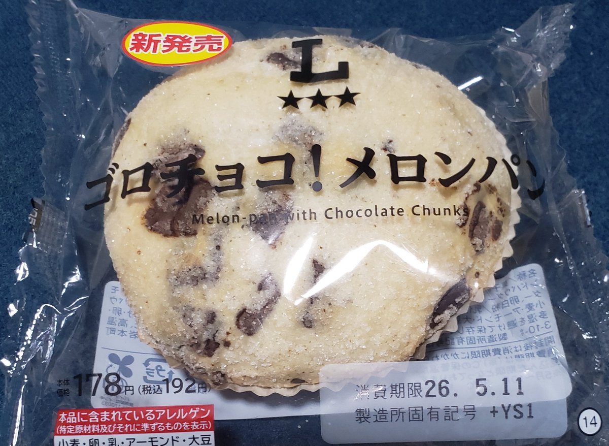 ローソンのメロンパン、今日は買えましたっ

チョコチップじゃなくて、チョコブロックだった(´･ω･`)ﾃﾞｶｲﾖ