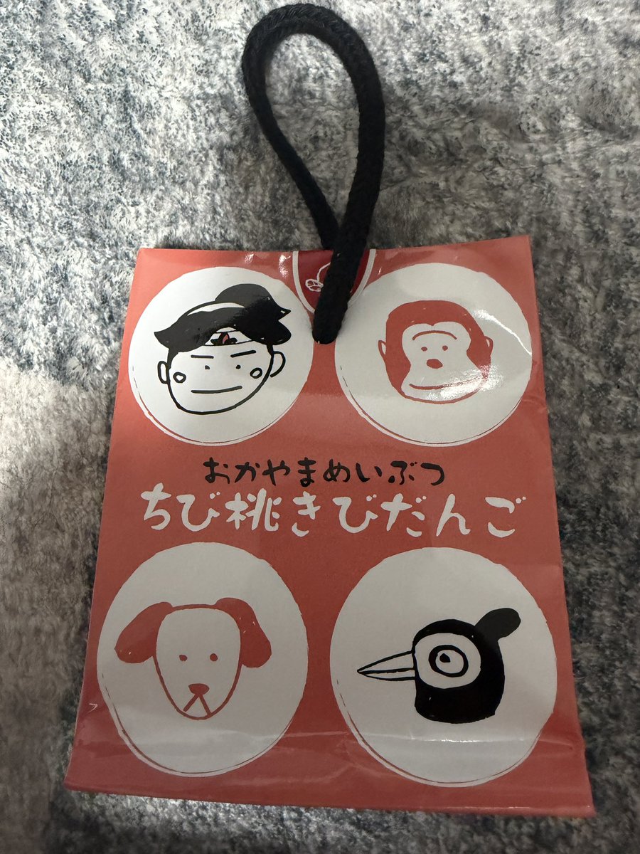 ただぃま😄
これを頂いて
鬼ヶ島に行く事になりました🤣