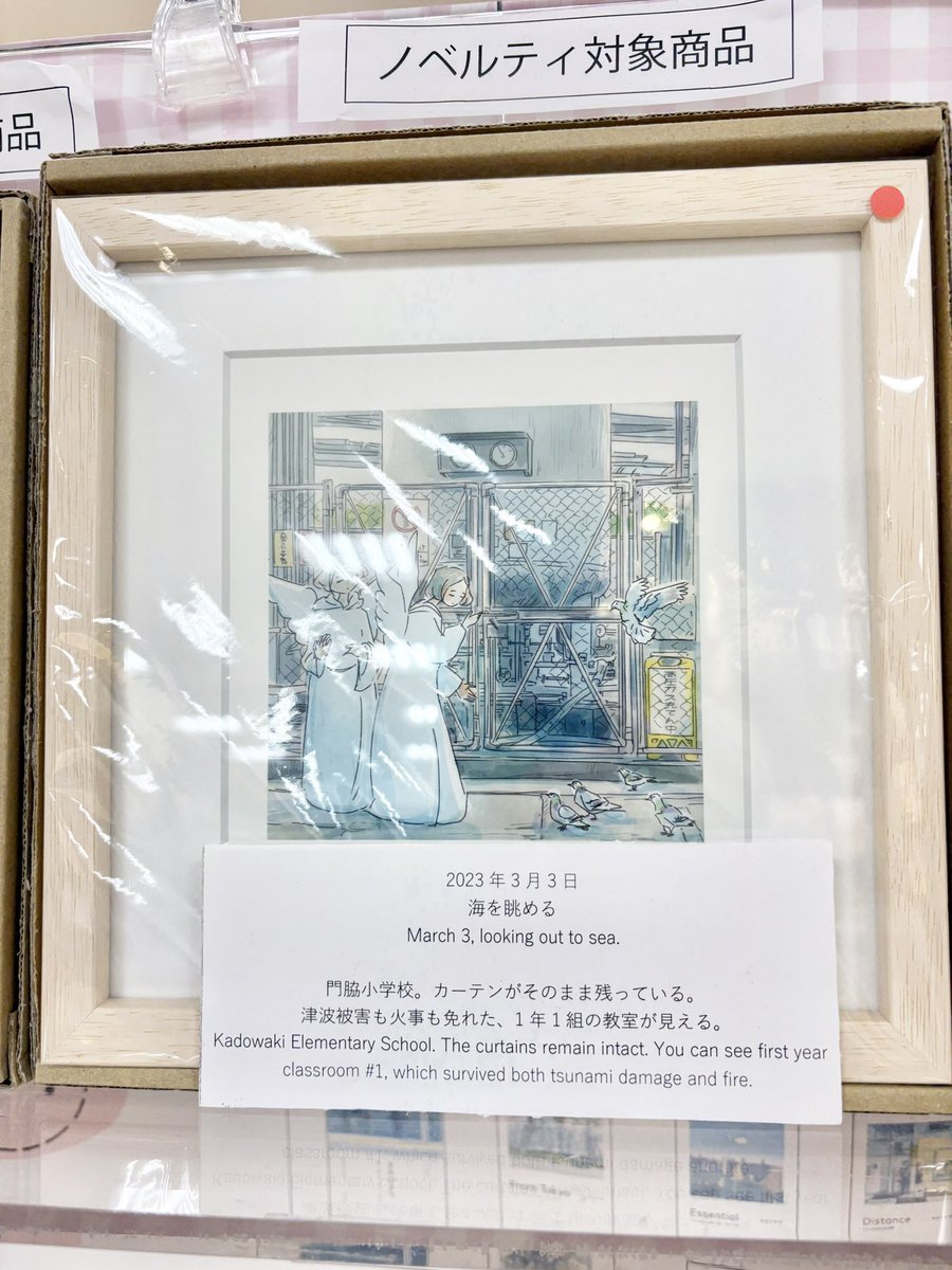 📚今日マチ子さんフェア紹介📚 戦争と少女が切り結ぶさまを描いた傑作