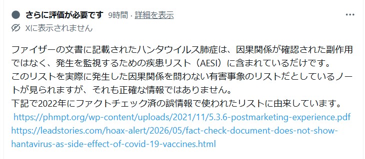 ROMANI@医療従事者の末端 tweet media