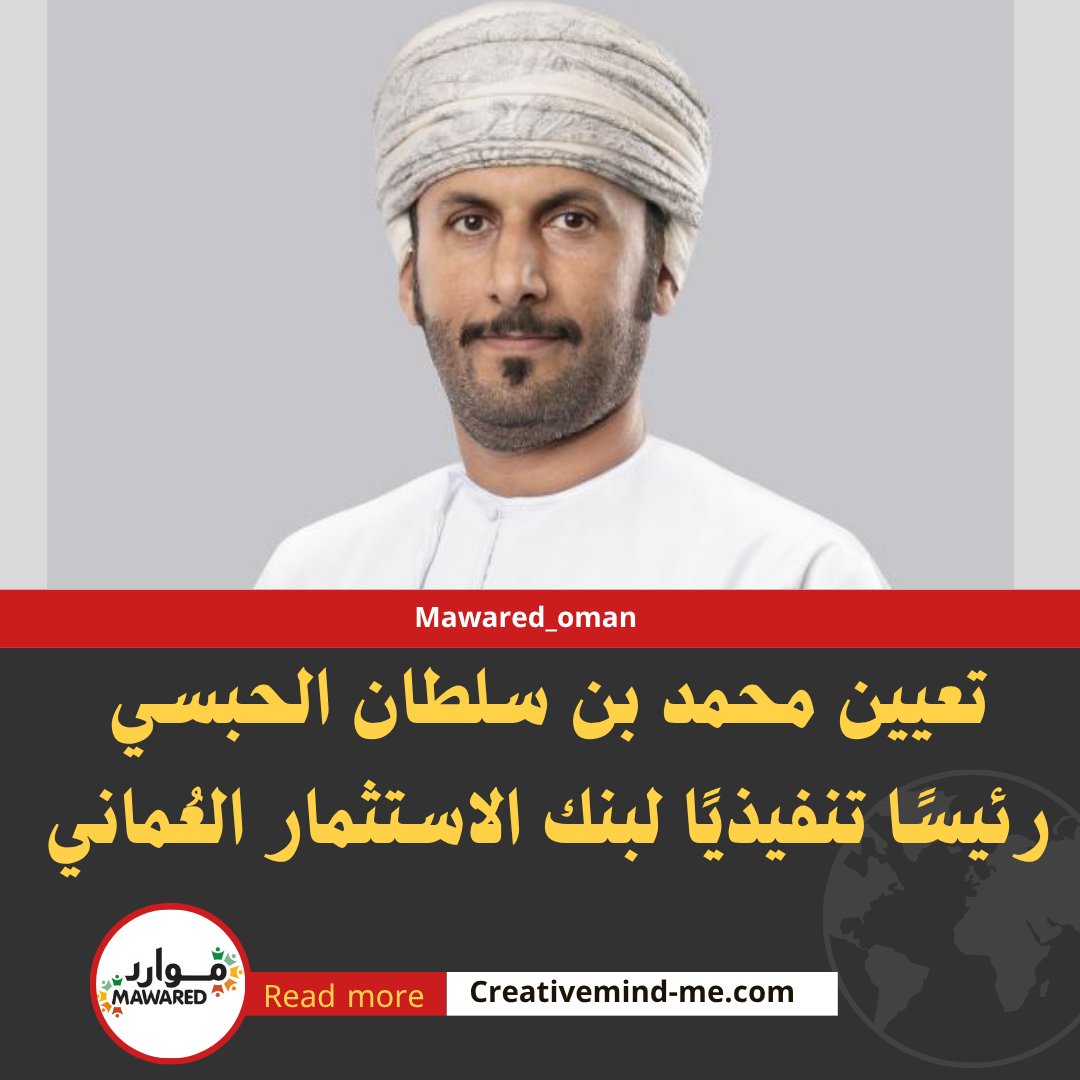 mawared_oman's tweet photo. #موارد_عمان #يحدث_الآن #اخبار https://t.co/8toBXDPO2V