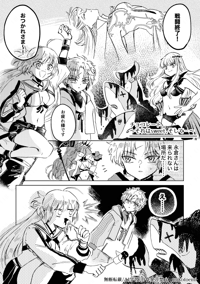 みこと咲✦ スパコミ5/5 モ48a⚔️リトプレ電子④巻配信中! tweet media