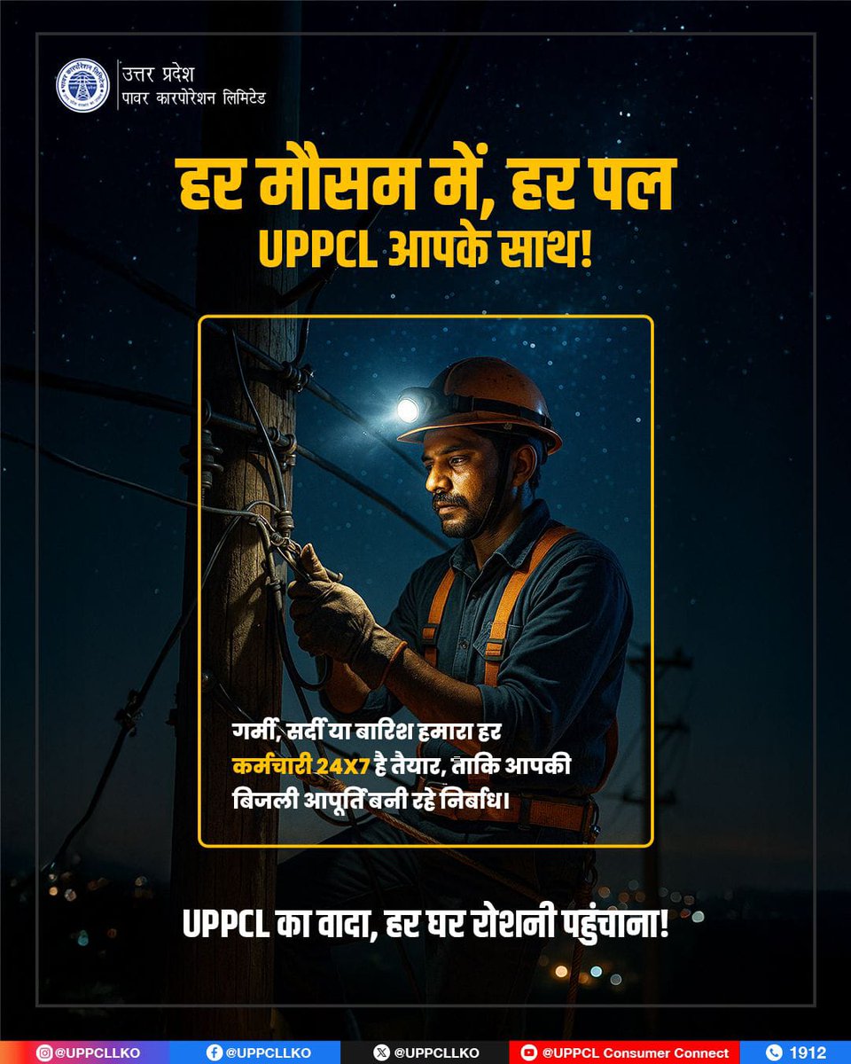 मुख्य अभियंता विद्युत वितरण मुरादाबाद tweet media