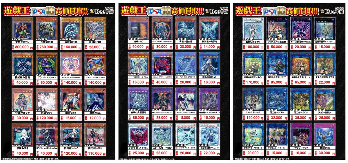遊戯王】 20thシークレットレアのPSA10を大募集中‼️‼️‼️ 「蒼翠の風
