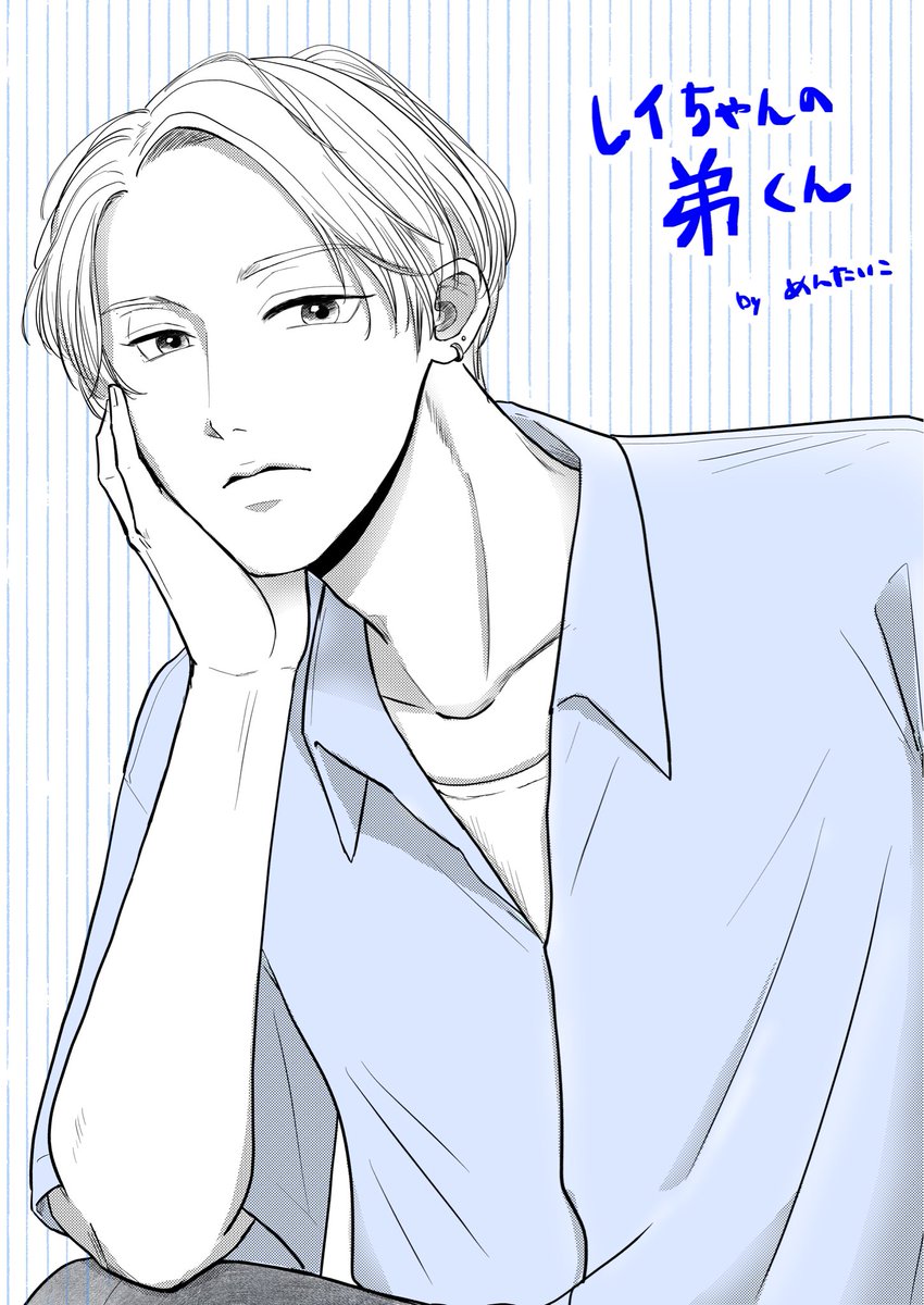めんたいこ@6/7(日)COMITIA156…ひ13b(MENTAIKO) tweet media