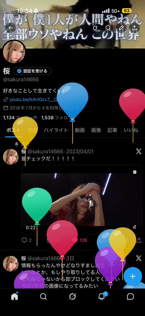 桜 tweet media