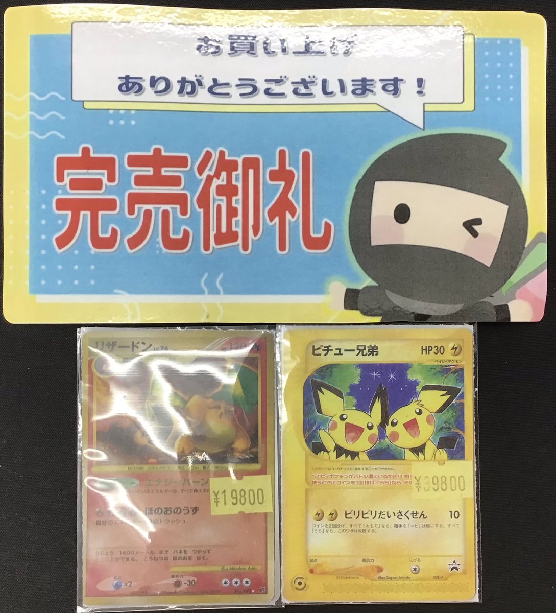 🎊秋葉原2️⃣号店🎊完売情報🎊 ✨画像の商品✨ お買い上げいただき