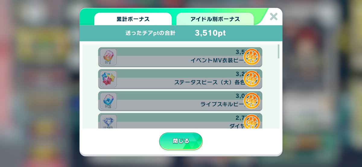 ellie_Ne18's tweet photo. ツアーダイヤ70くらいで一周とイベチケ分でメモリアルコインと維吹入手してひと足先に終了☺️ https://t.co/NPuokonAbl