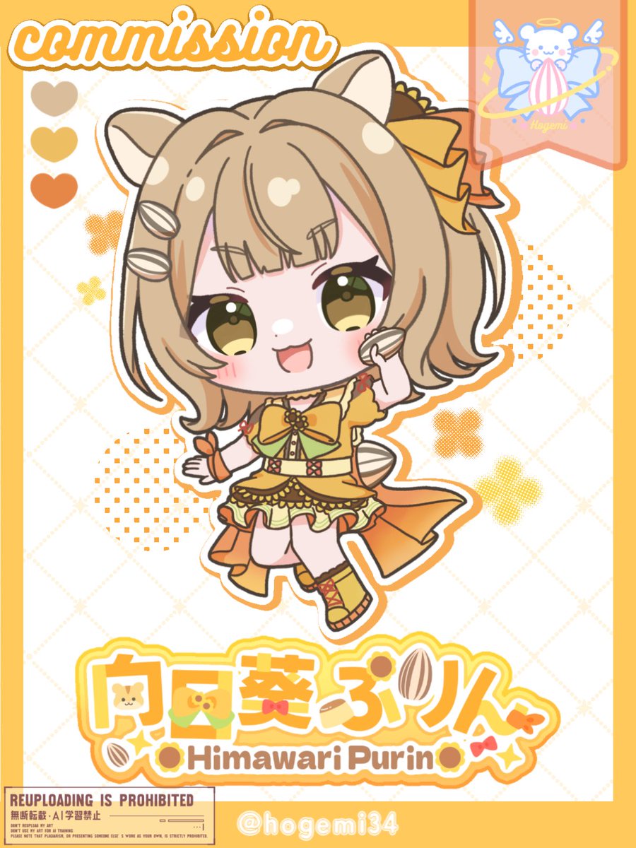 ︎✧お仕事報告︎✧ 向日葵ぷりん様のミニキャラとネームロゴを描かせ