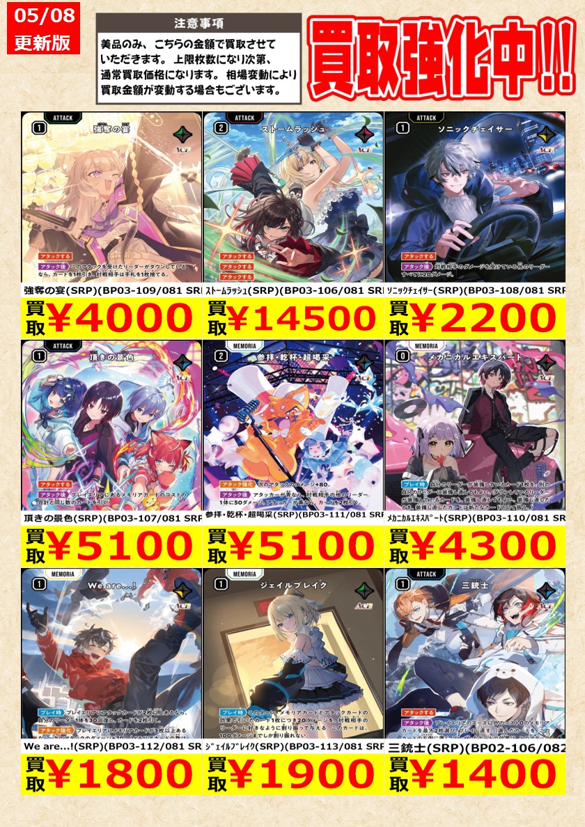 XrossStars】 逆転のﾊｲﾄﾞｷﾞｬﾙ(SRP)(BP02-111/082) ﾘﾝｸ・ｱｻﾙﾄ(SRP)(BP01