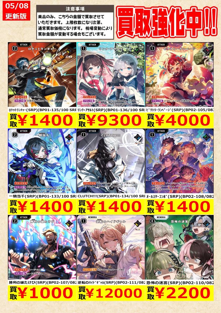 XrossStars】 逆転のﾊｲﾄﾞｷﾞｬﾙ(SRP)(BP02-111/082) ﾘﾝｸ・ｱｻﾙﾄ(SRP)(BP01