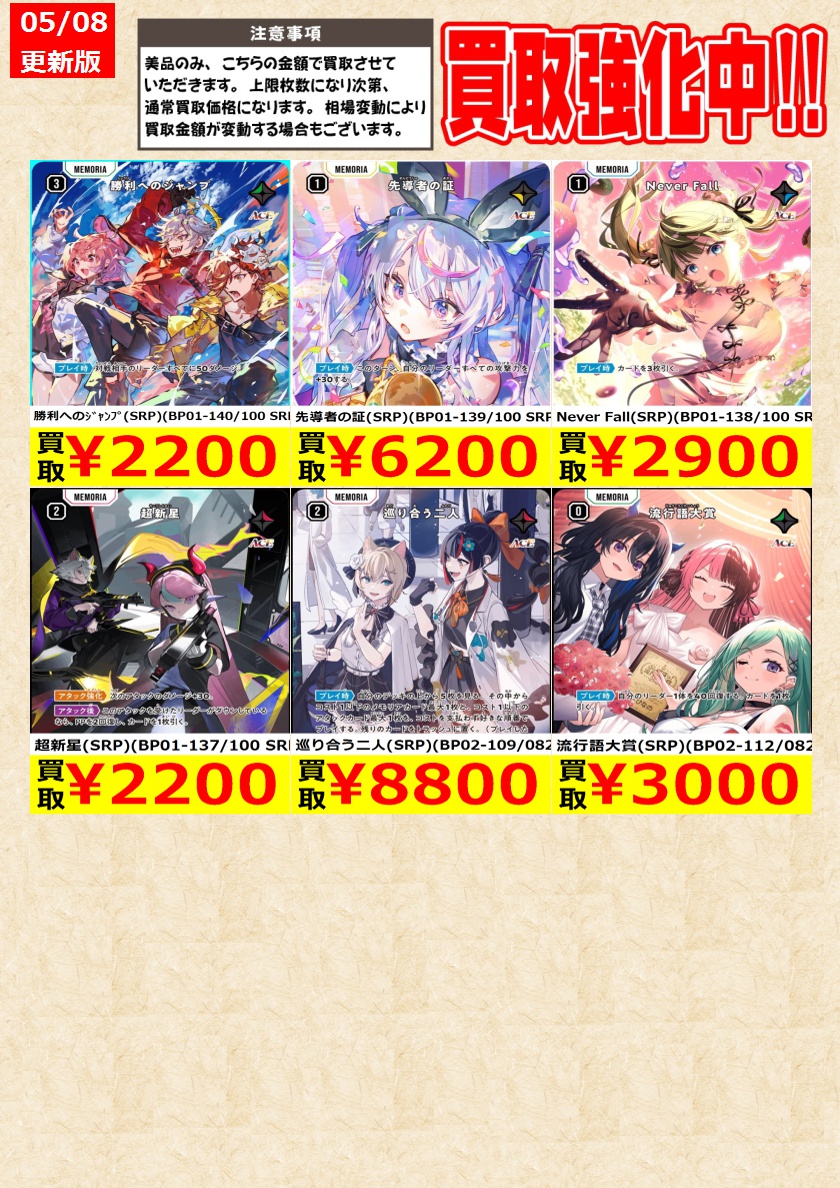 XrossStars】 逆転のﾊｲﾄﾞｷﾞｬﾙ(SRP)(BP02-111/082) ﾘﾝｸ・ｱｻﾙﾄ(SRP)(BP01