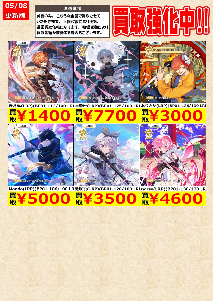 XrossStars】 逆転のﾊｲﾄﾞｷﾞｬﾙ(SRP)(BP02-111/082) ﾘﾝｸ・ｱｻﾙﾄ(SRP)(BP01