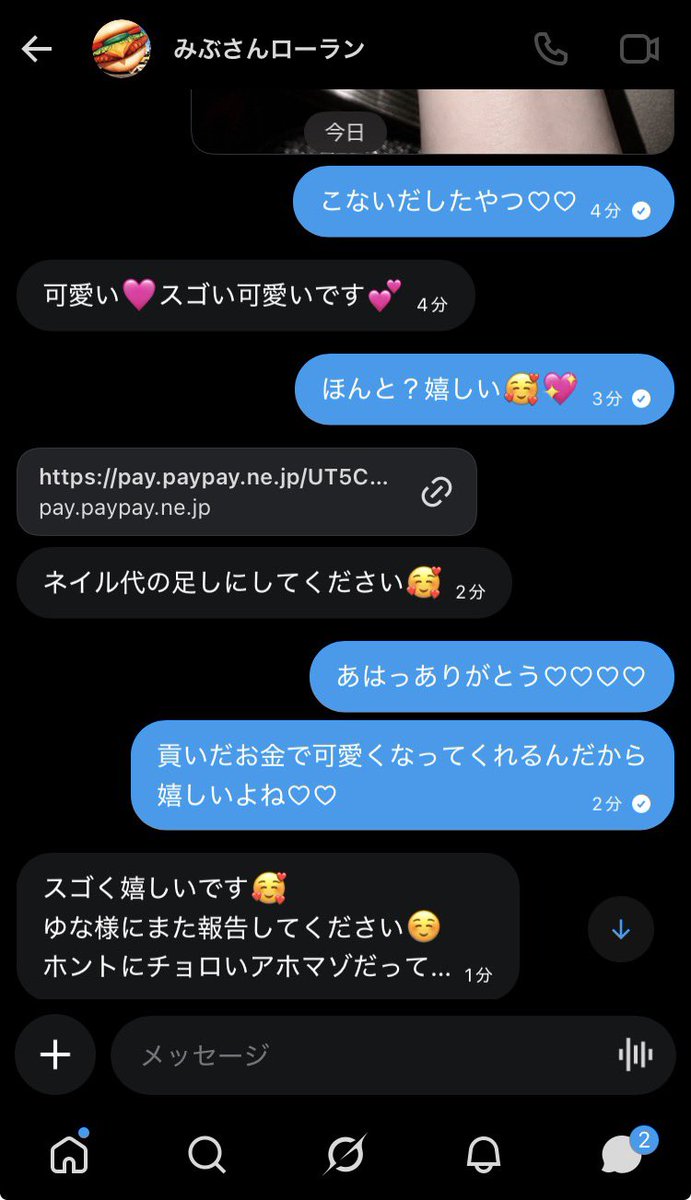 あい tweet media