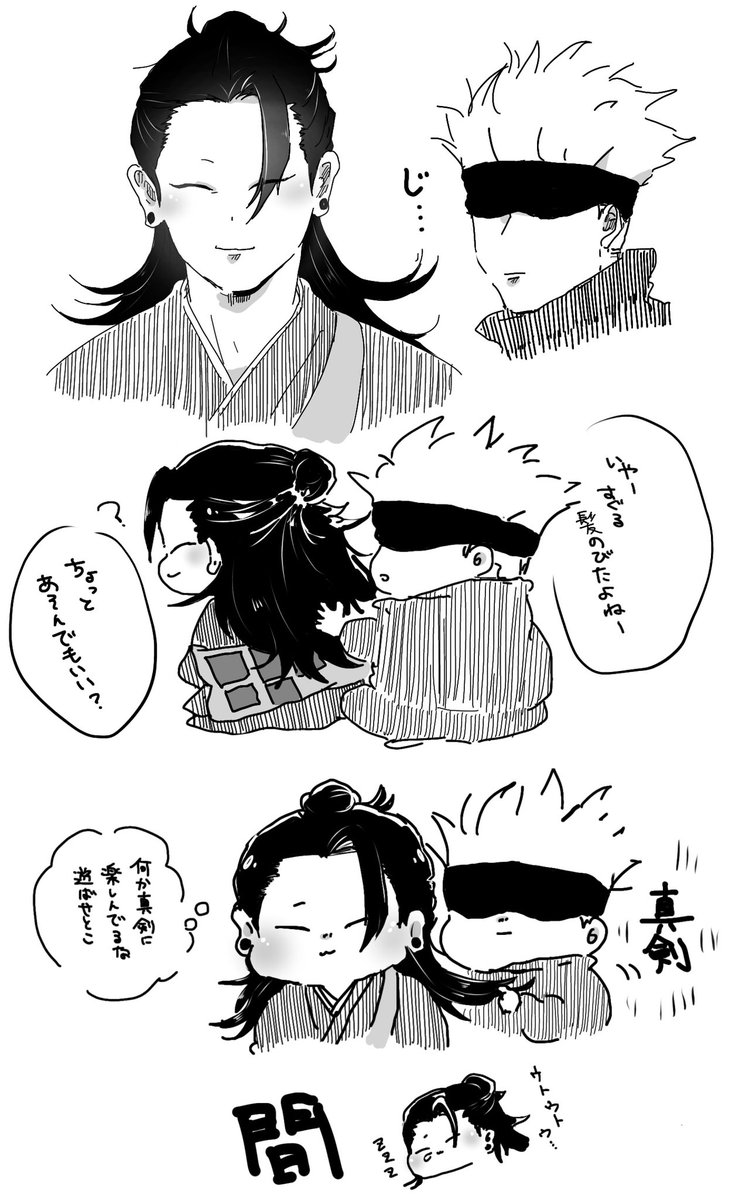 Post by ʕ-̫͡-ʔ on X: 五夏 なにこれ