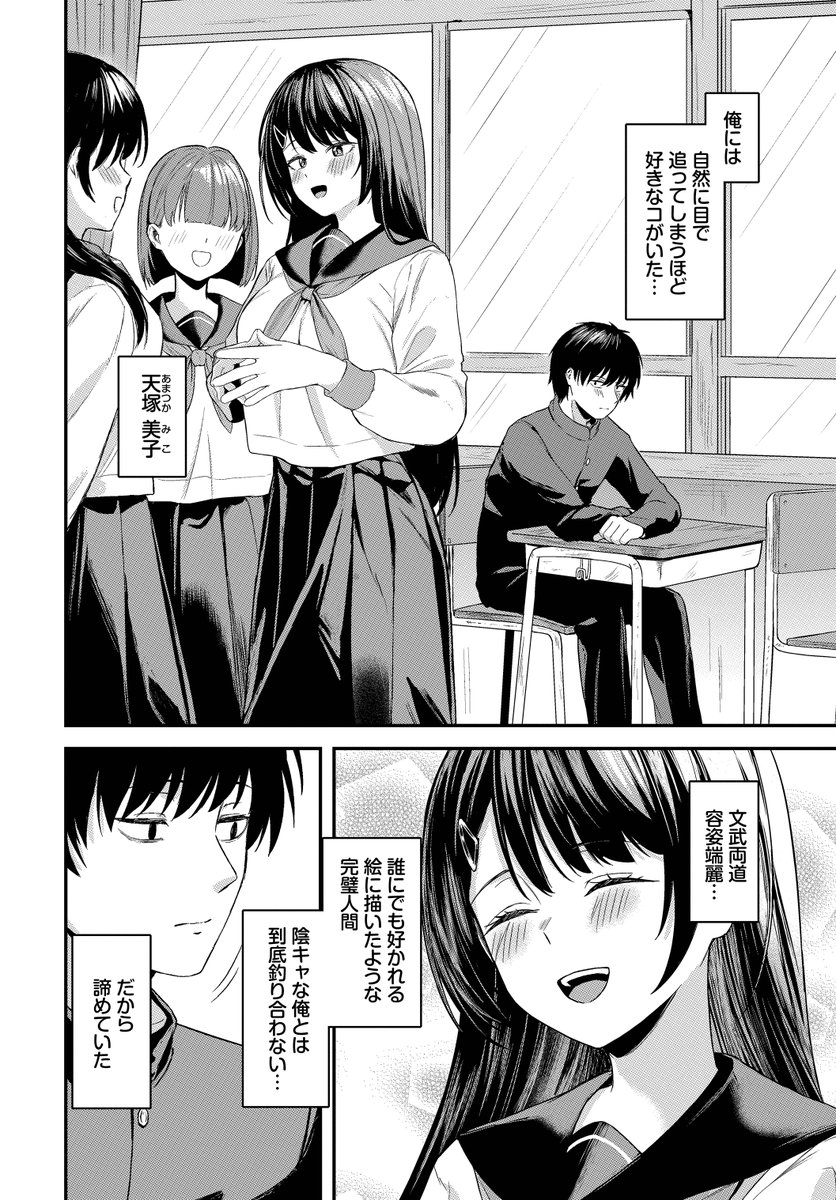 きみに堕ちる【FANZA限定版】(箱れぇま)｜無料エロ漫画試し読み