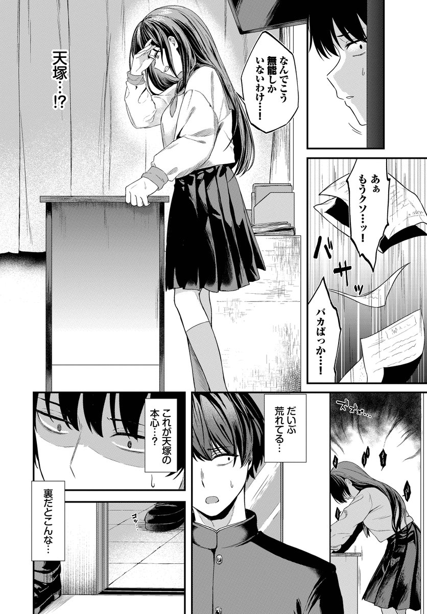 きみに堕ちる【FANZA限定版】(箱れぇま)｜無料エロ漫画試し読み