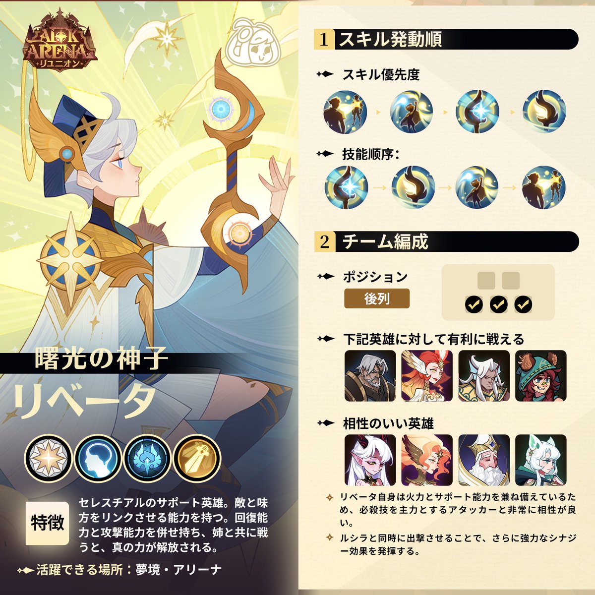 AFK アリーナ』公式 (@afk_arena_jp) / Posts / X