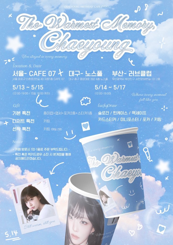 2026 프로미스나인 채영 생일카페 tweet media