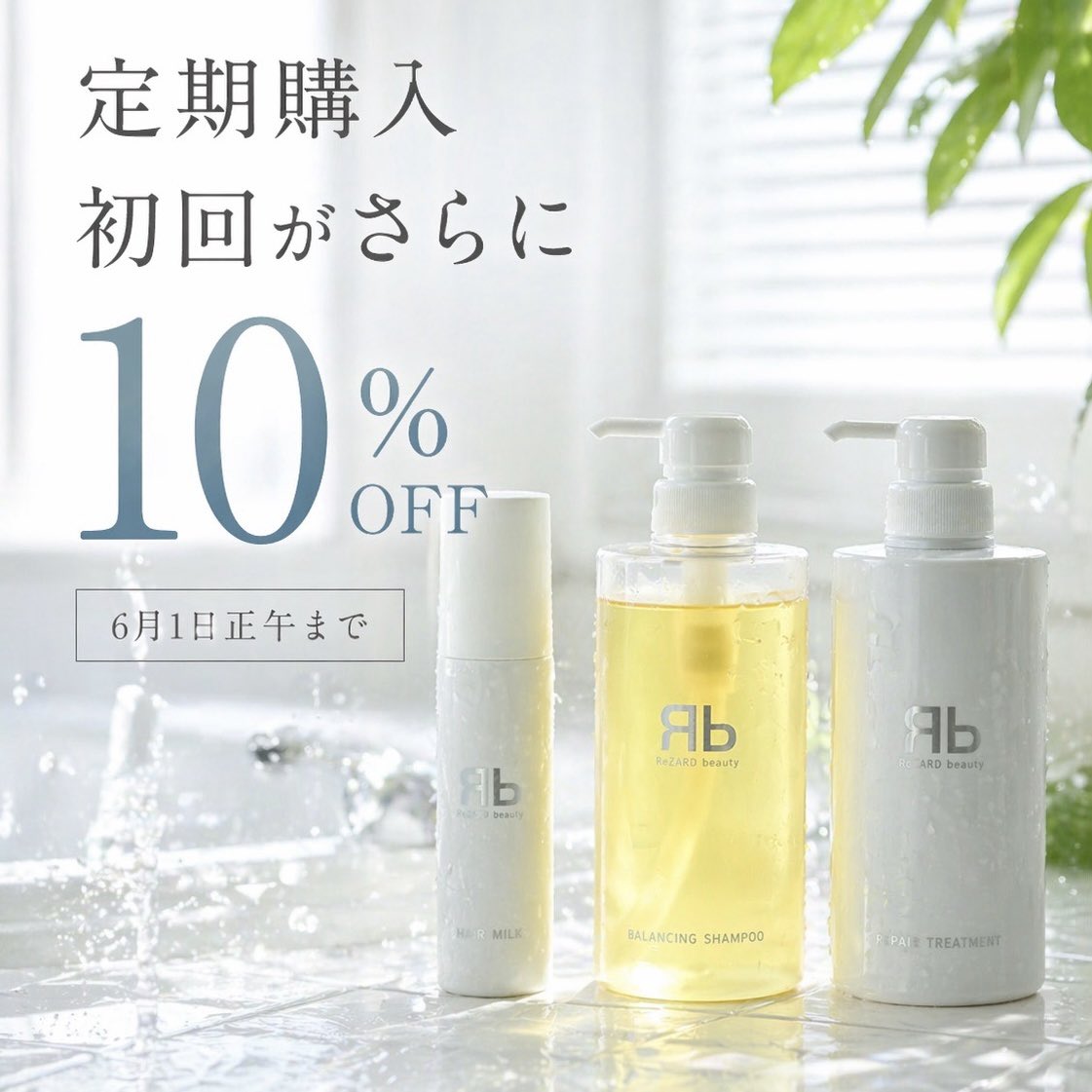 ReZARD beauty 2点セット☆お値下げ中 img_skincare_set02.jpg