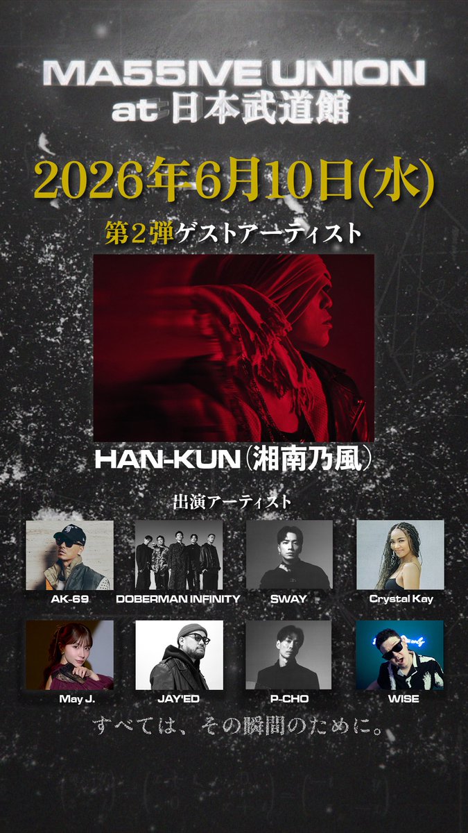 新品 HAN-KUN 初回限定 湘南乃風 レゲエ　送料無料 LL_img_397354_1.jpg?format=
