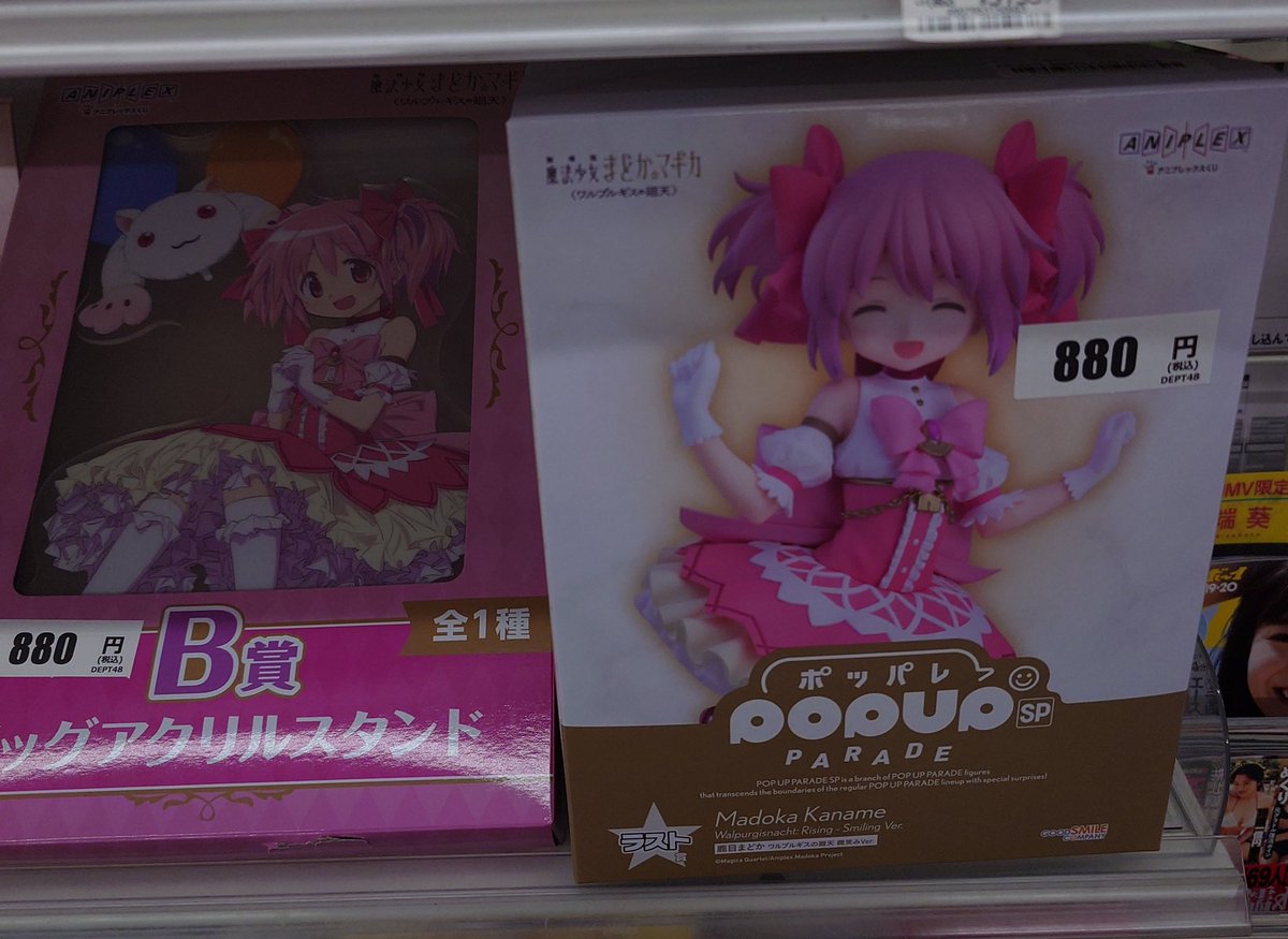 まどマギ　一番くじ　ラストワン　B賞　F賞　3点セット まどマギ #一番くじ #ラストワン まどマギ一番くじのラストワンとB賞が