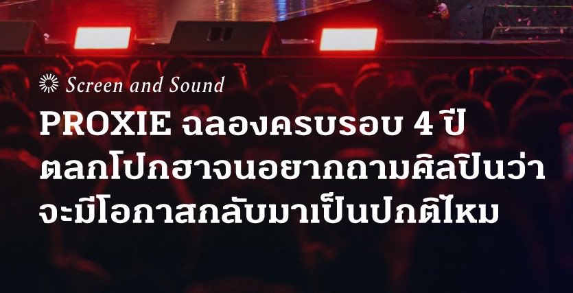 ไม่สะอื้น สดชื่นด้วยซ้ำ