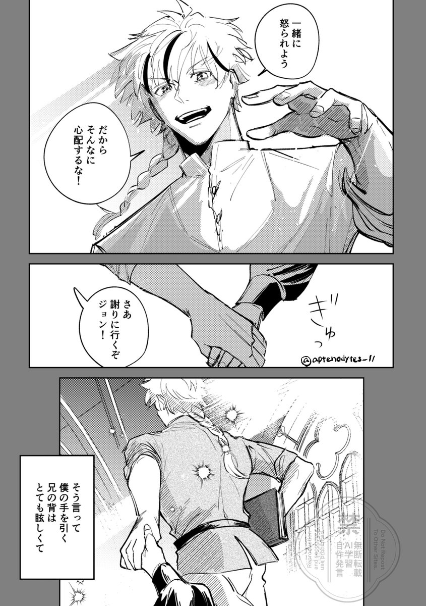 コラボイベめっっっっちゃ好きだ……から生まれた何もかも捏造の兄弟まんが自由形。セリフバレあります。(かいた人はアニメ履修中) 