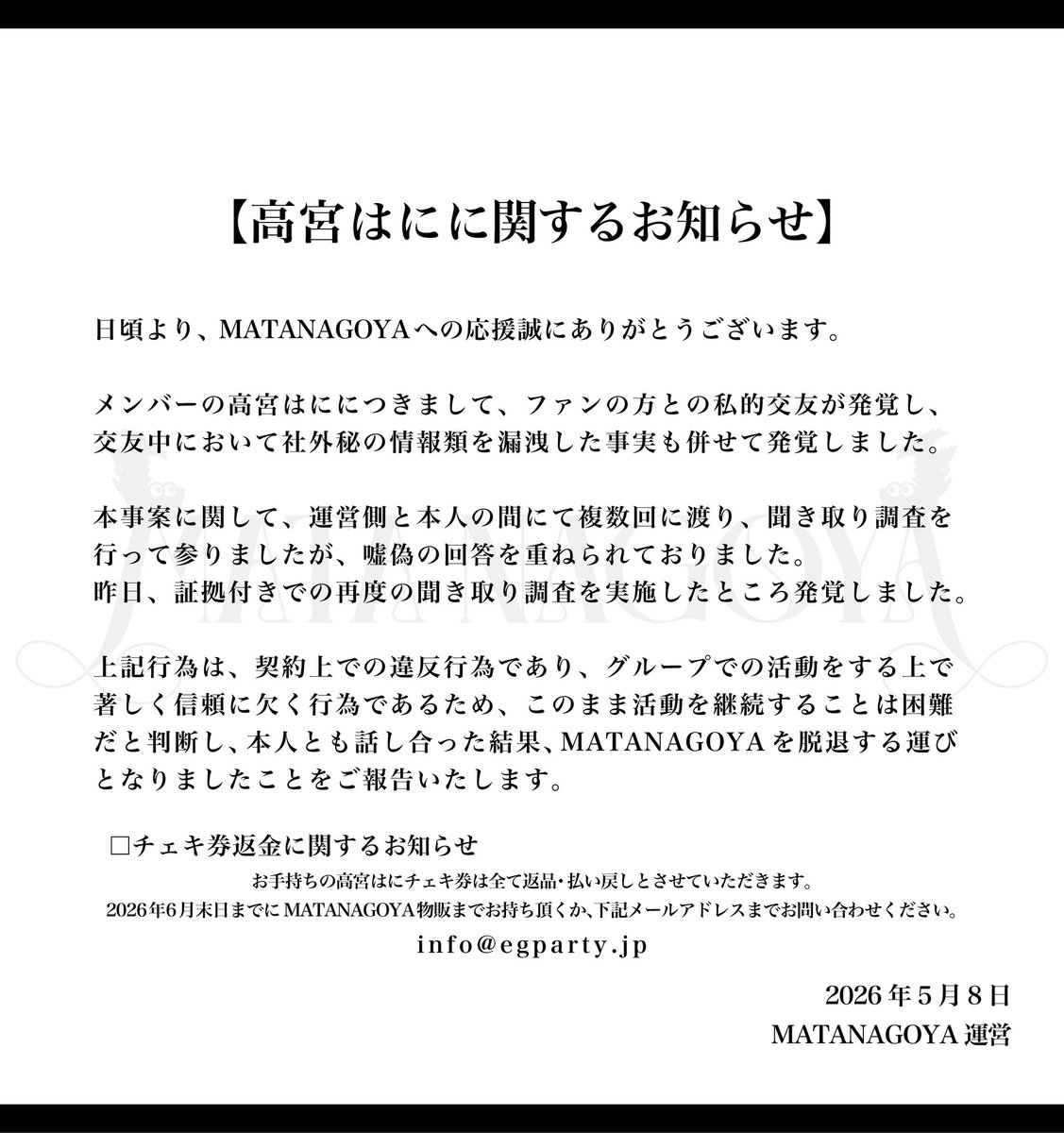 MATANAGOYA(またなごや) tweet media