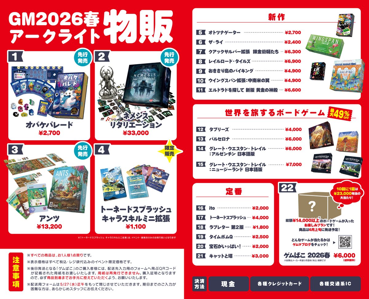 アークライトゲームズ tweet media