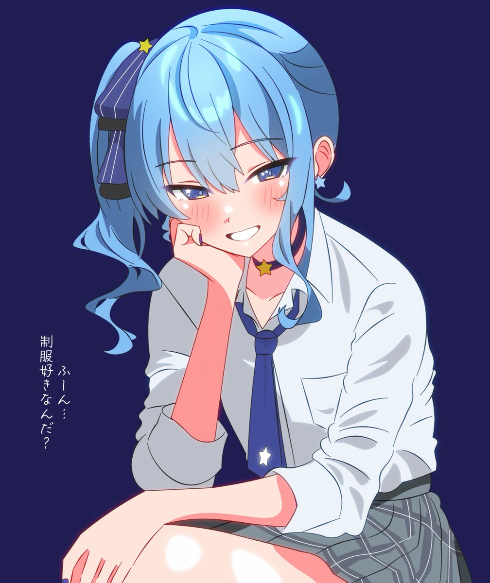 sakura_apple_7's tweet photo. 制服すいちゃん⭐️⭐️

#ほしまちぎゃらりー https://t.co/qFJVGvniYA