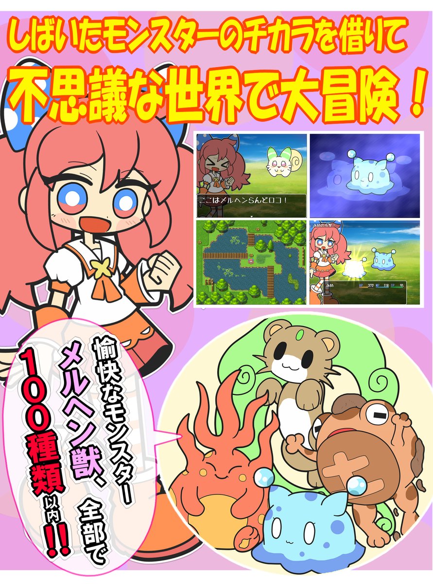no6nibonibo's tweet photo. フリーゲーム配信中です！
モンスター収集要素的なのもあるRPGです。
ダウンロード不要であそべます。
 https://t.co/3aNAooFP3A https://t.co/SbPnpiXr0n