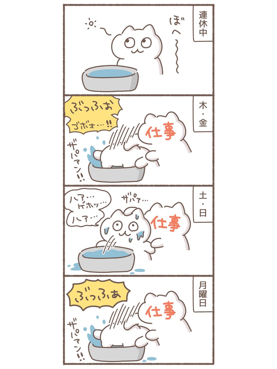 今年のGW