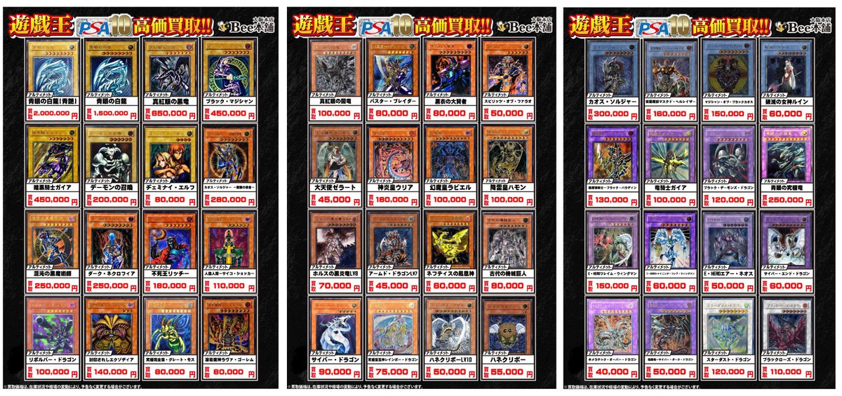 遊戯王 買取情報】 アルティメットレア PSA10を大募集中‼️💪💪 「青眼
