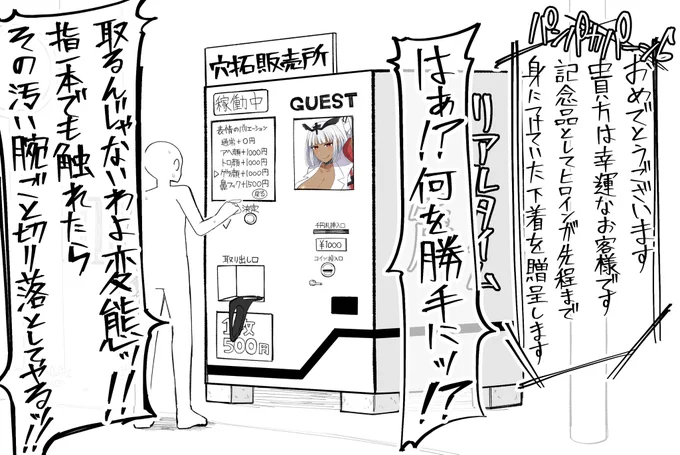 尻拓販売所、ブラッド・リサの場合

やはり大トリは初めて尻拓販売所シチュの
犠牲になったリサ様に担当してもらいましょう!
skebのご依頼ありがとうございましたー!
果たしてみんなはどのシチュが1番刺さったのか…! 