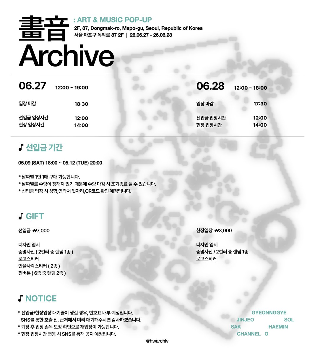 화음 아카이브 tweet media