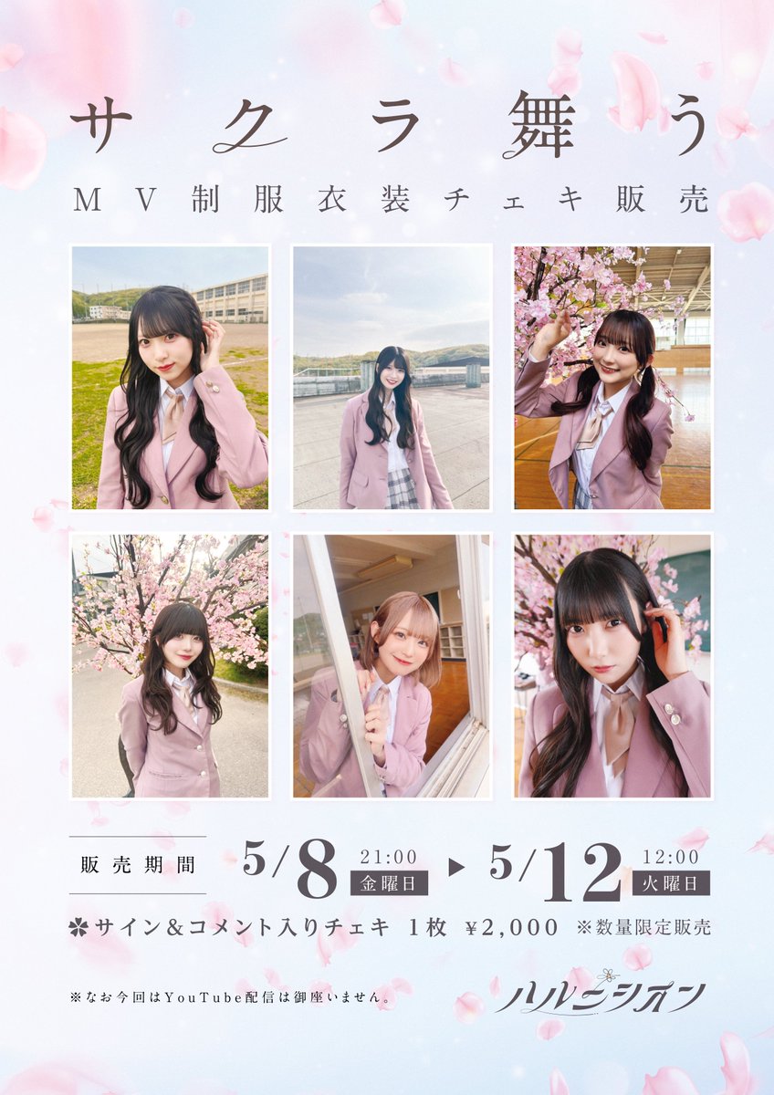 ハルニシオン 長浜瑠花 チェキ券 長浜瑠花 (@ruka_HNS) / Posts / X