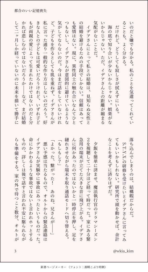 相川 tweet media